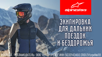 Adventure и Enduro