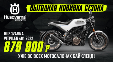 Мотоциклы Husqvarna 401 VITPILEN 2022 Уже в наличии во всех салонах