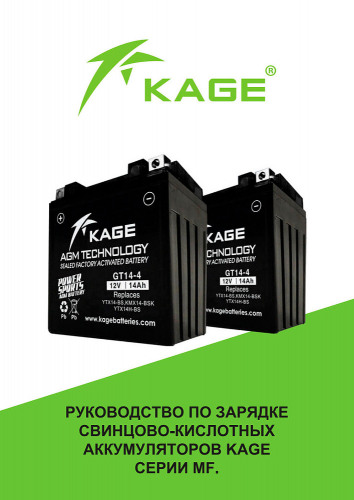 KAGE Аккумулятор YT12B-BS