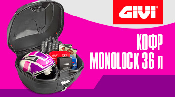 Для любого шлема