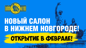 Открытие нового мотосалона Байк Ленд в Нижнем Новгороде!