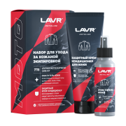 LAVR Набор для ухода за кожаной экипировкой, 120/200 мл