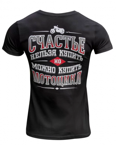 ВОЛГА WEAR Футболка мужская "Счастье"