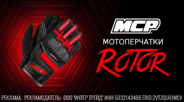 Универсальный ротор