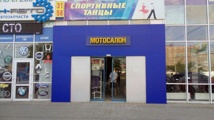 Мотосалон байк Ленд в Краснодаре - открыт!