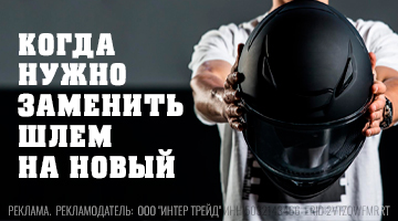 ПОРА?