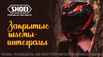 Четыре интеграла