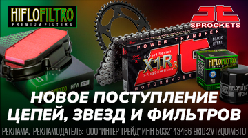 Новая поставка фильтров Hiflo-Filtro, а также звезд JT