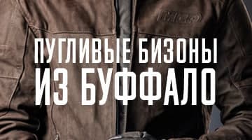 Кожаная классическая мотокуртка MCP Buffalo.