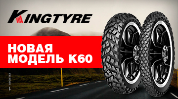 Жёсткое туристическое эндуро