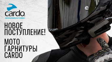 Новая поставка мотогарнитур CARDO.