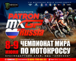 KTM в Орлёнке. PATRON MXGP of Russia