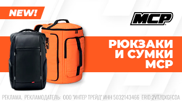 НОВИНКИ в Байк Ленд - Мотосумки MCP!