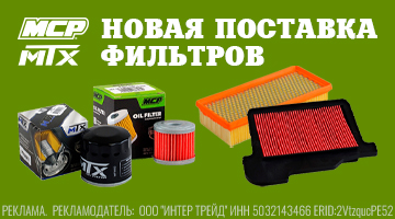 Поставка фильтров MCPARTS и  MTX.
