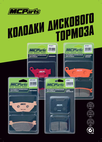 MCP Тормозные колодки аналог FA261HH (SINTERED)