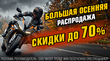 СКИДКИ ДО 70% БОЛЬШАЯ ОСЕННЯЯ РАСПРОДАЖА