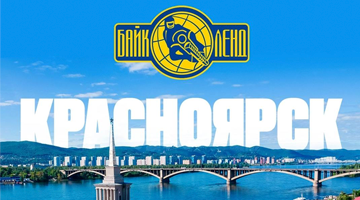  07.07 и 08.07.24 мотосалон Байк Ленд в Красноярске не будет работать по техническим причинам! 