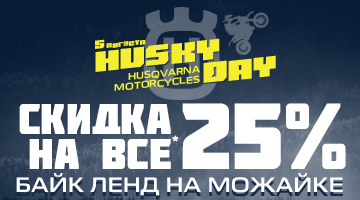 HUSQVARNA MOTODAY 05.08.23