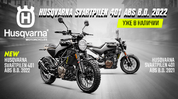 Выбери свой Husqvarna SVARTPILEN 401