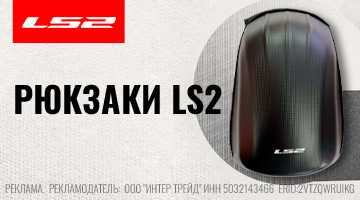 Полезный объём на спине