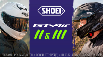 Линейка GT-Air