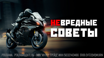 Невредные советы