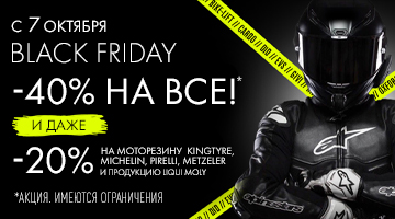 Чёрная пятница 2022