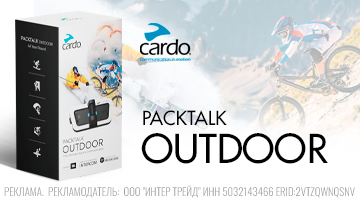 Packtalk Outdoor дружит с яблоком