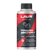 LAVR Промывка двигателя 4Т, 190 мл