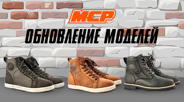 Обновления мотобот MCP