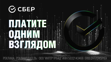Региональные мотосалоны Байк Ленд уходят в отрыв! SBERPAY BIO - платите одним взглядом