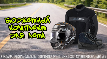 Бюджетный комплект для лета