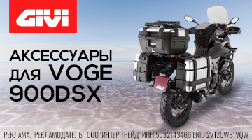 Voge DS900X