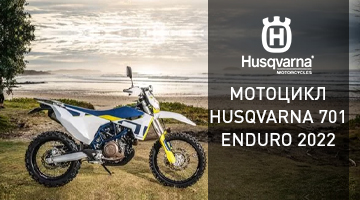 Эндуро туры