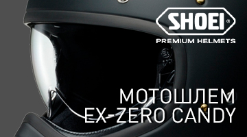 Стиль «Скремблер»