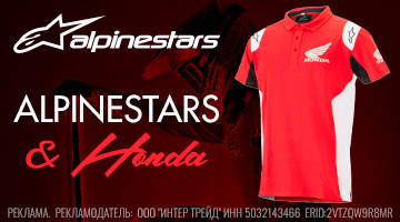 Alpinestars и Honda 