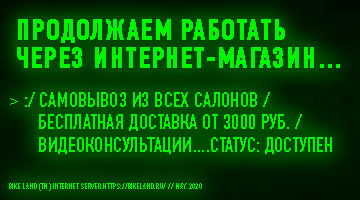 Продолжаем работу онлайн!  