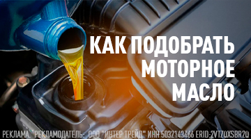 Про вязкость масла