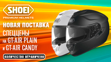 СУПЕРцены на SHOEI GT-AIR 1