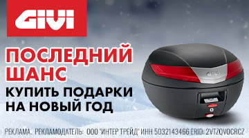 Аксессураы GIVI - лучший подарок на новый год!