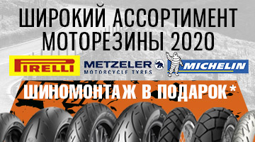 Сезонная поставка моторезины