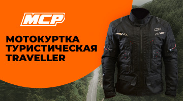 Скромный путешественник