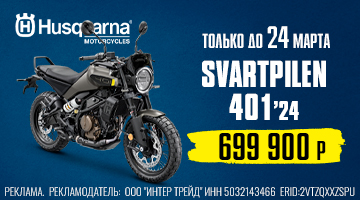 Husqvarna Svartpilen 401 за 699 990 ₽