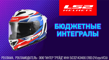 Бюджетные интегралы