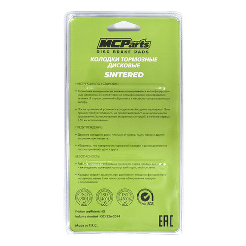MCP Тормозные колодки аналог FA261HH (SINTERED)