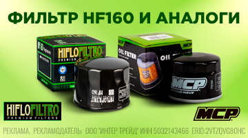 Фильтры Hiflo и MCP для BMW