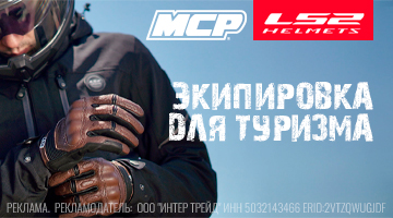 В чём поехать далеко