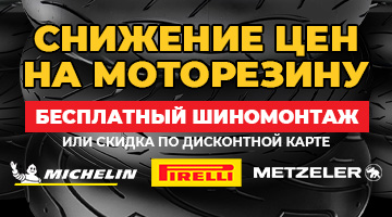 Снижение цен на моторезину!