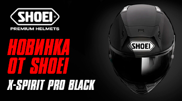 Рождён на треке