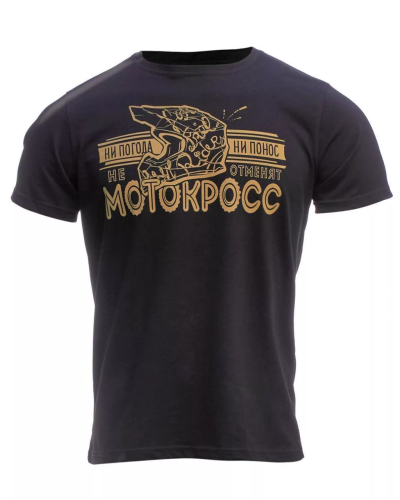 ВОЛГА WEAR Футболка мужская "Мотокросс"